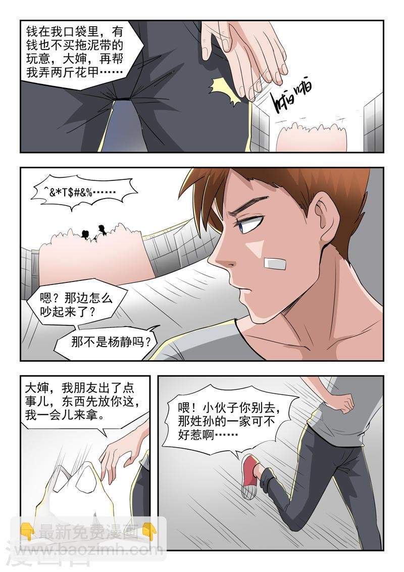 第43话