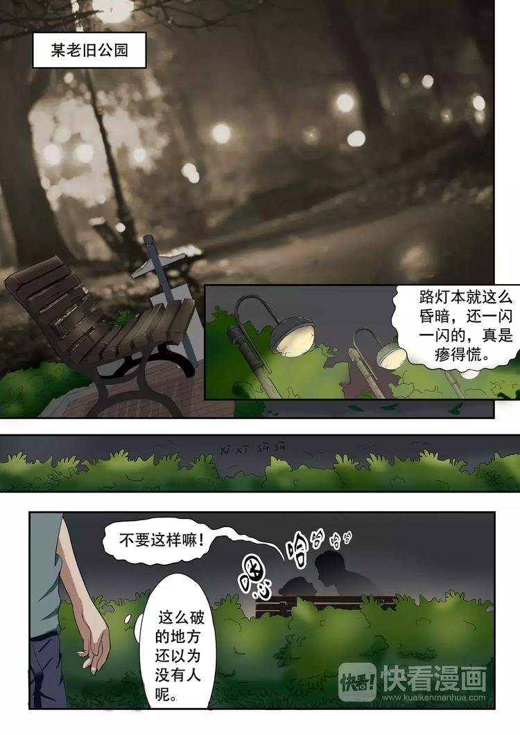 第5话