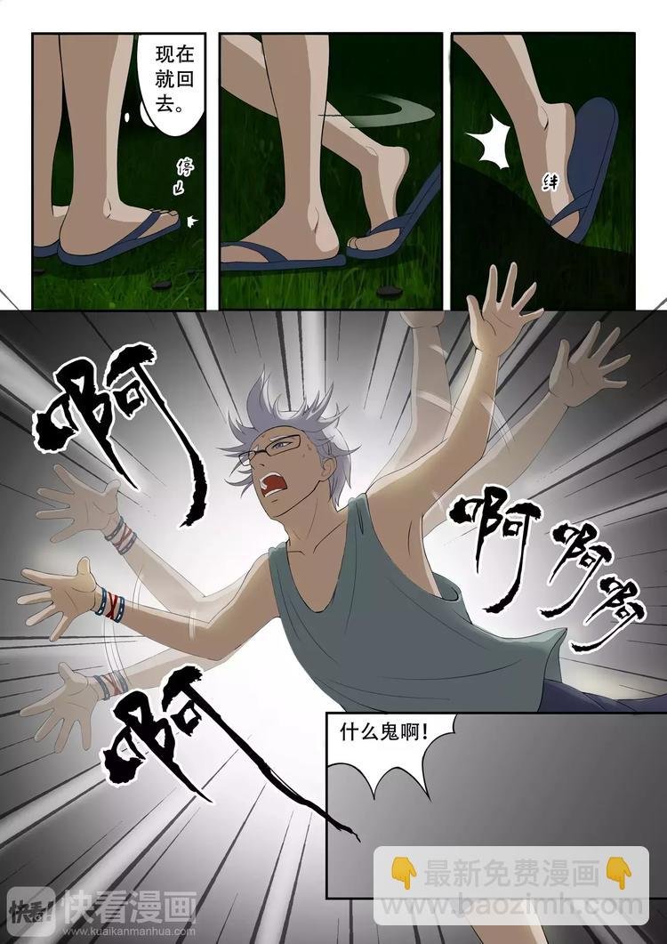第5话