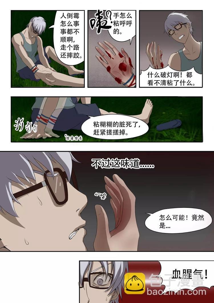 第5话