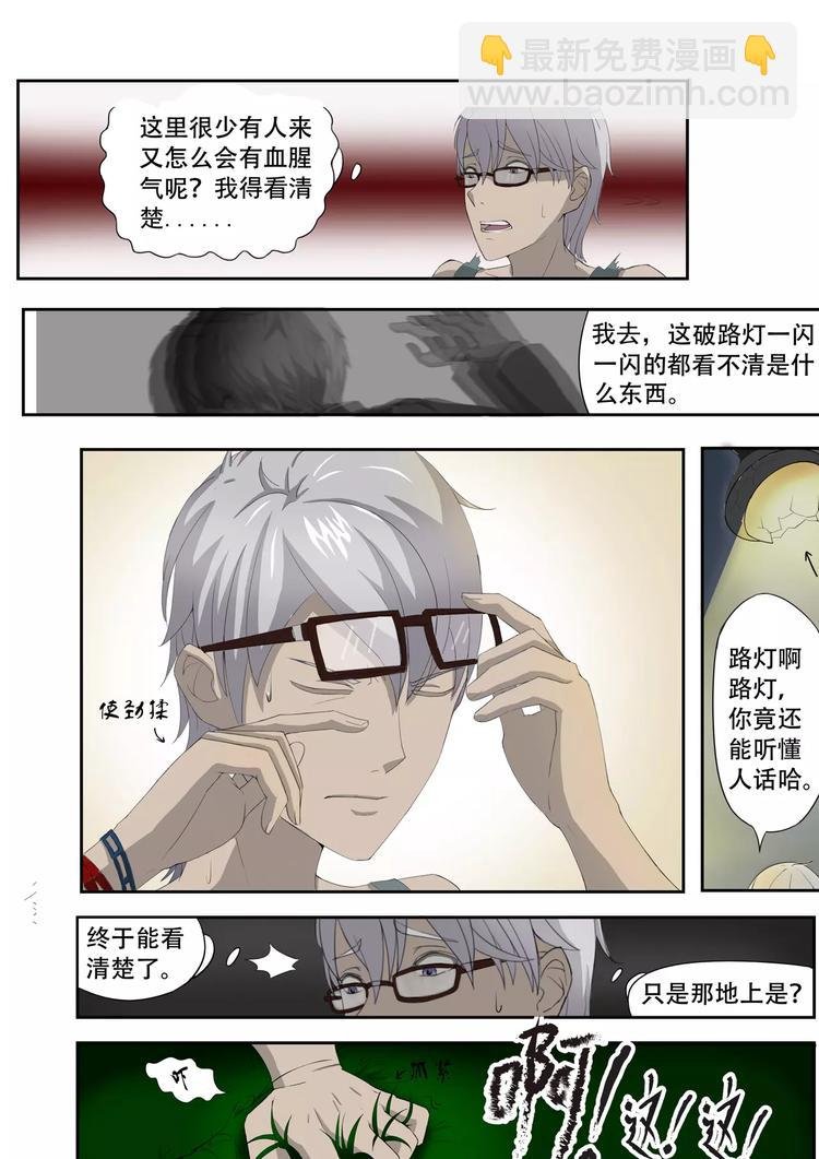 第5话
