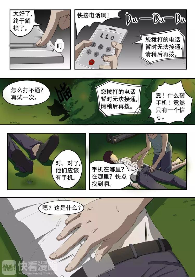 第5话
