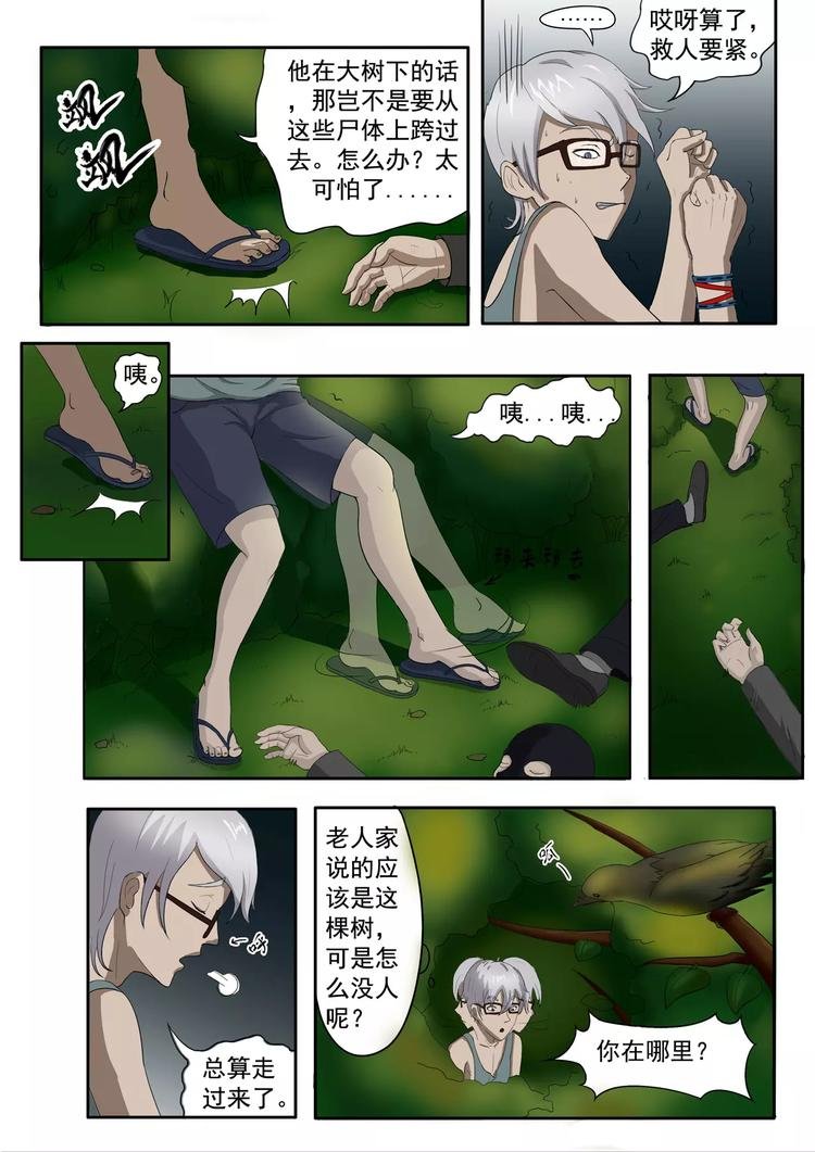 第6话