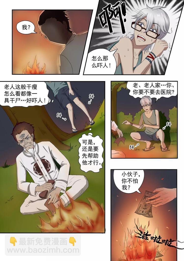 第6话