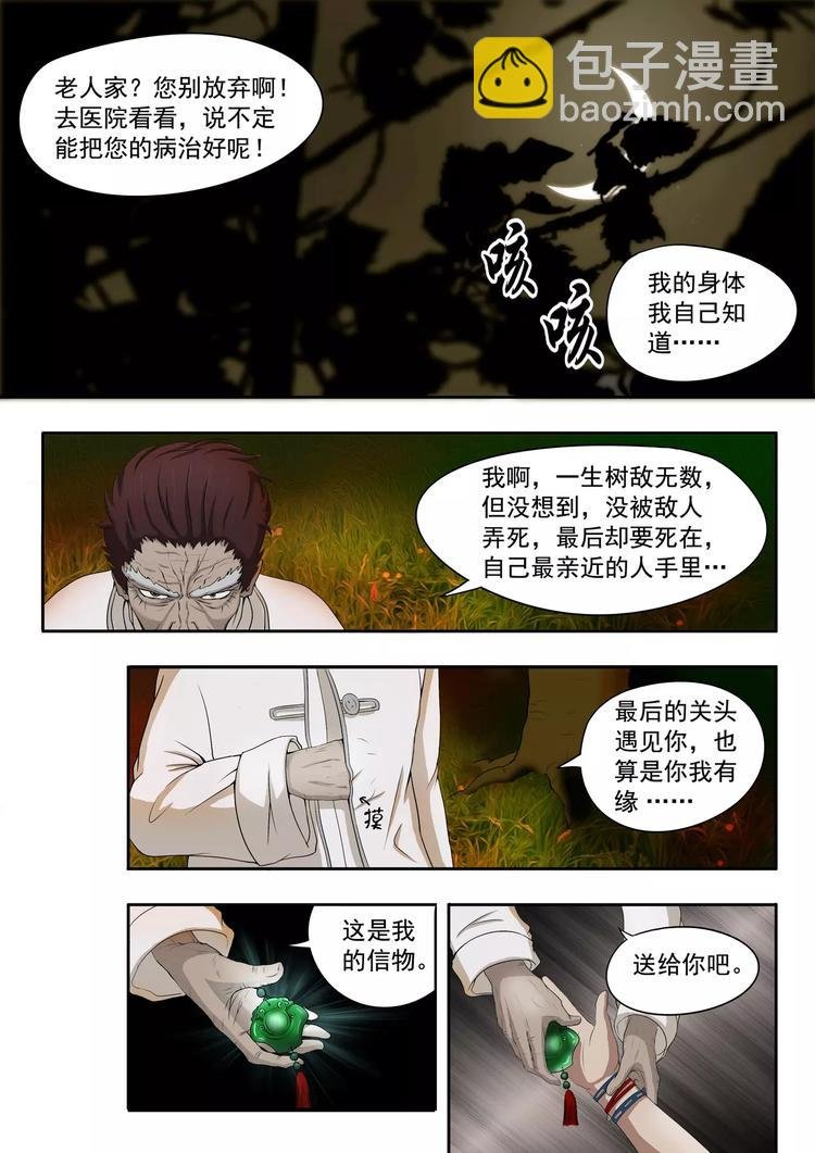 第6话