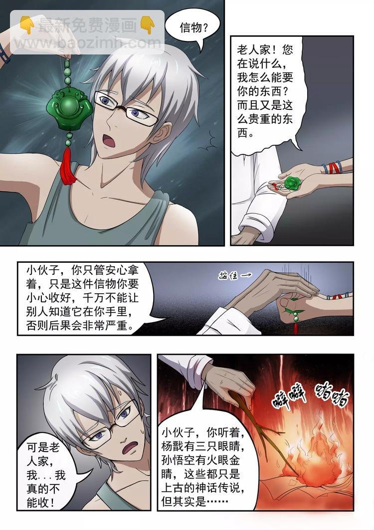 第6话