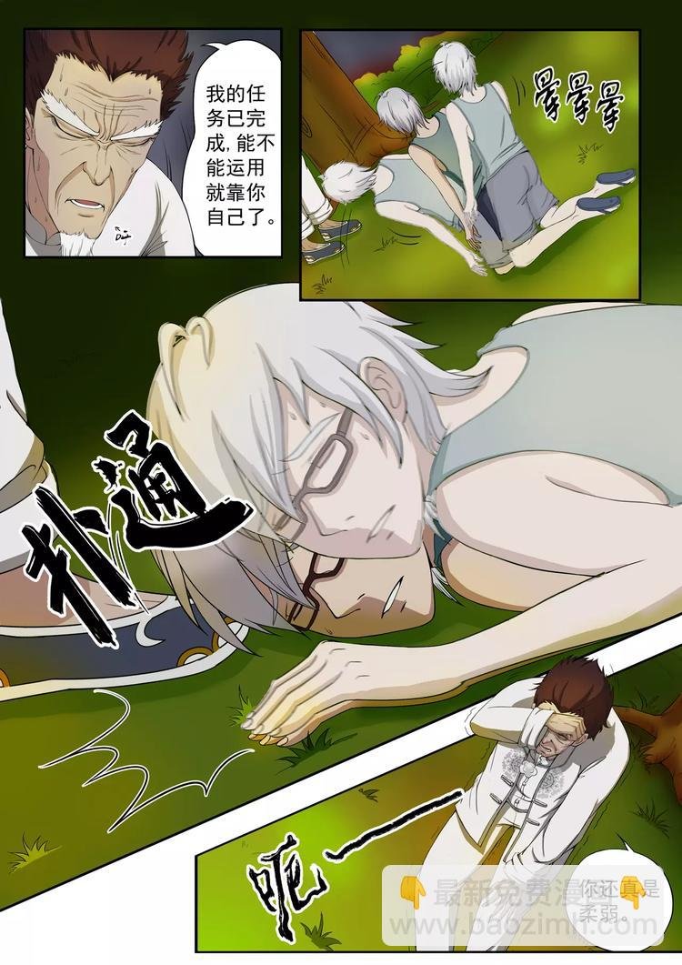 第7话