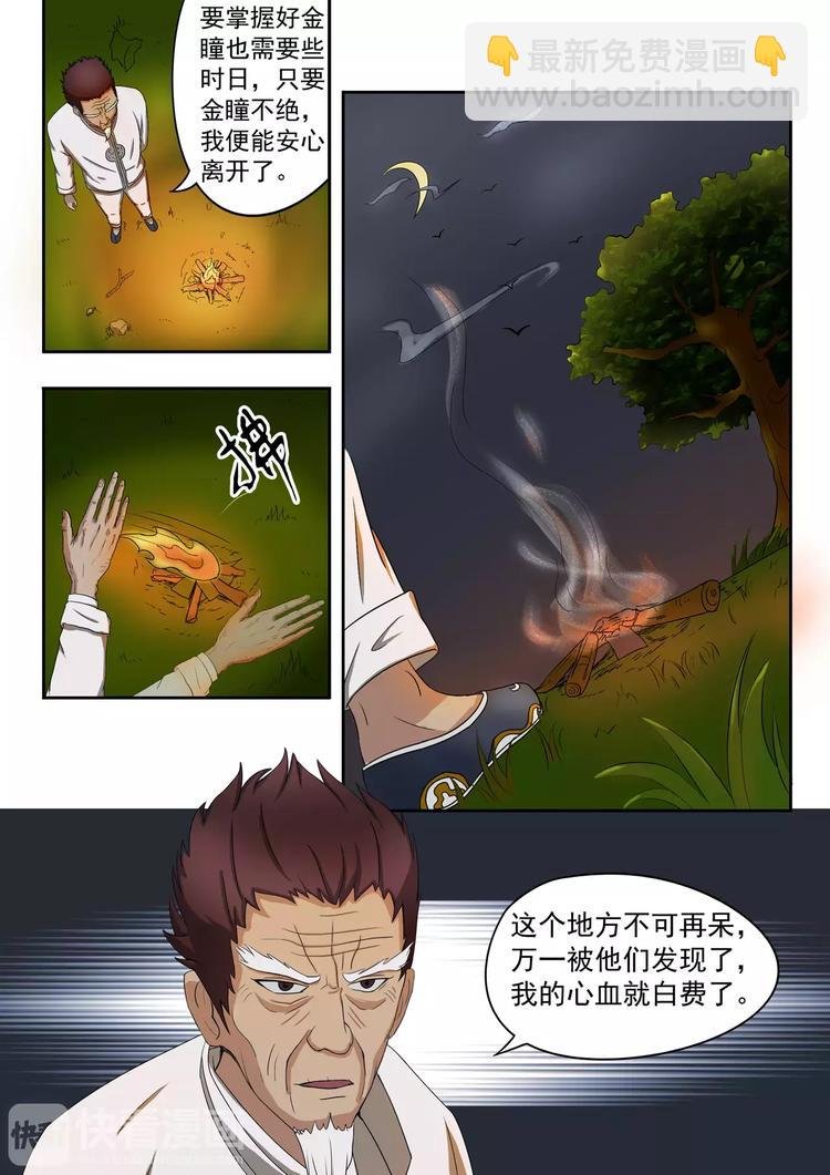 第7话