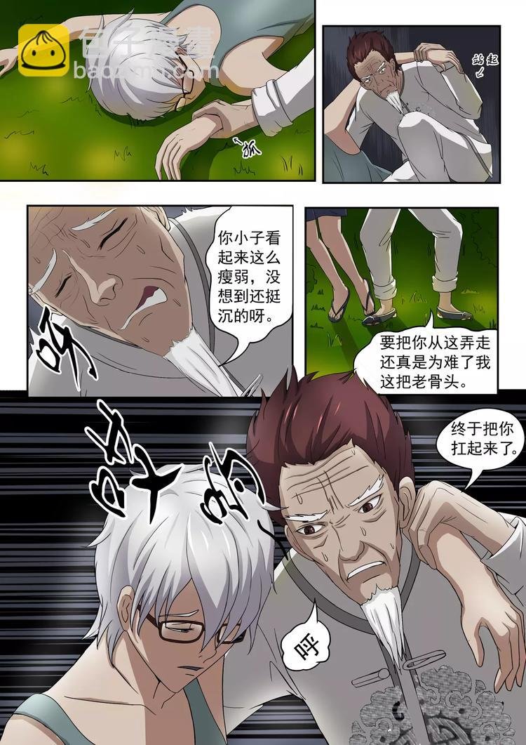 第7话