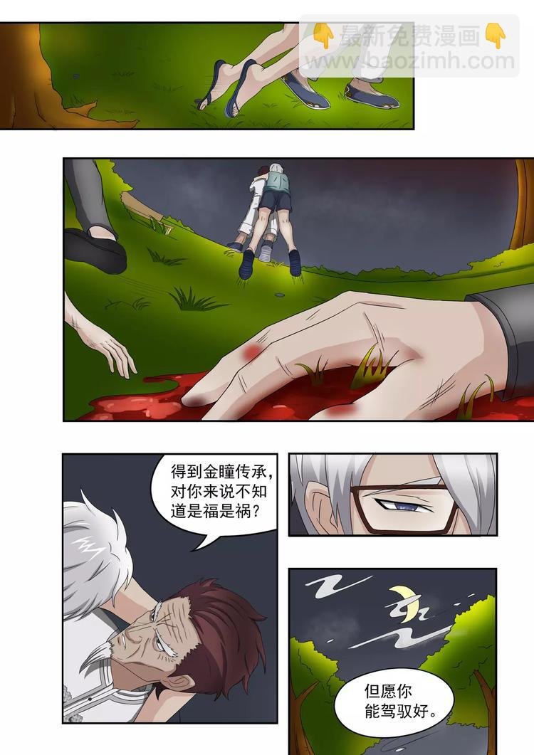 第7话