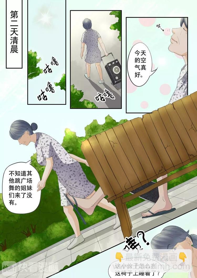 第7话