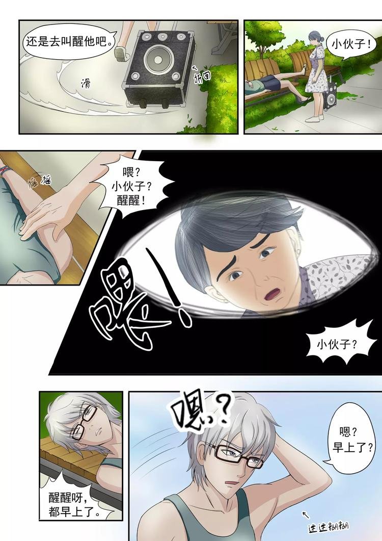 第7话