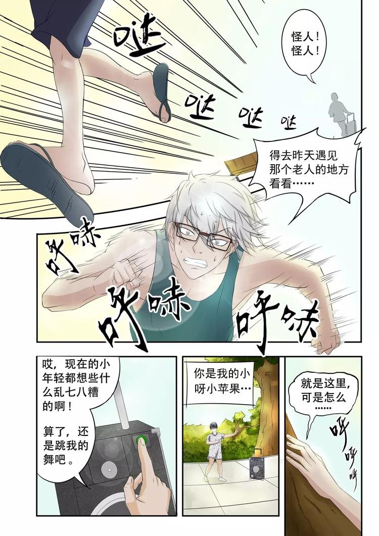 第8话