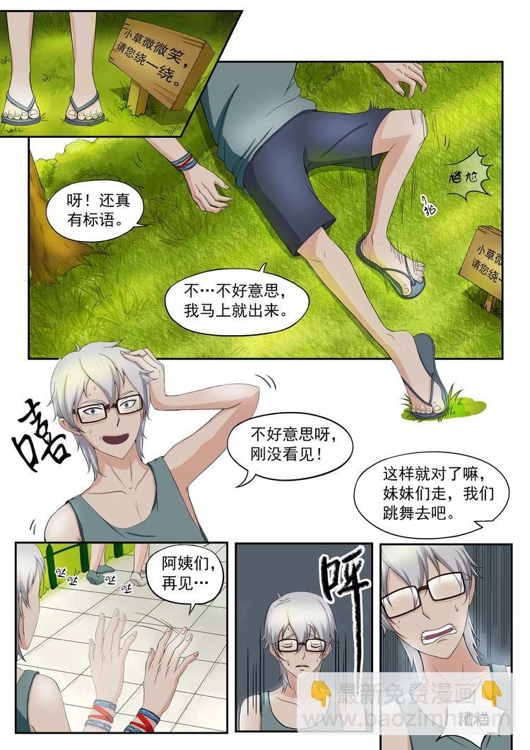 第8话