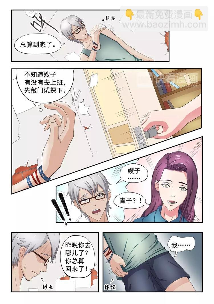 第8话