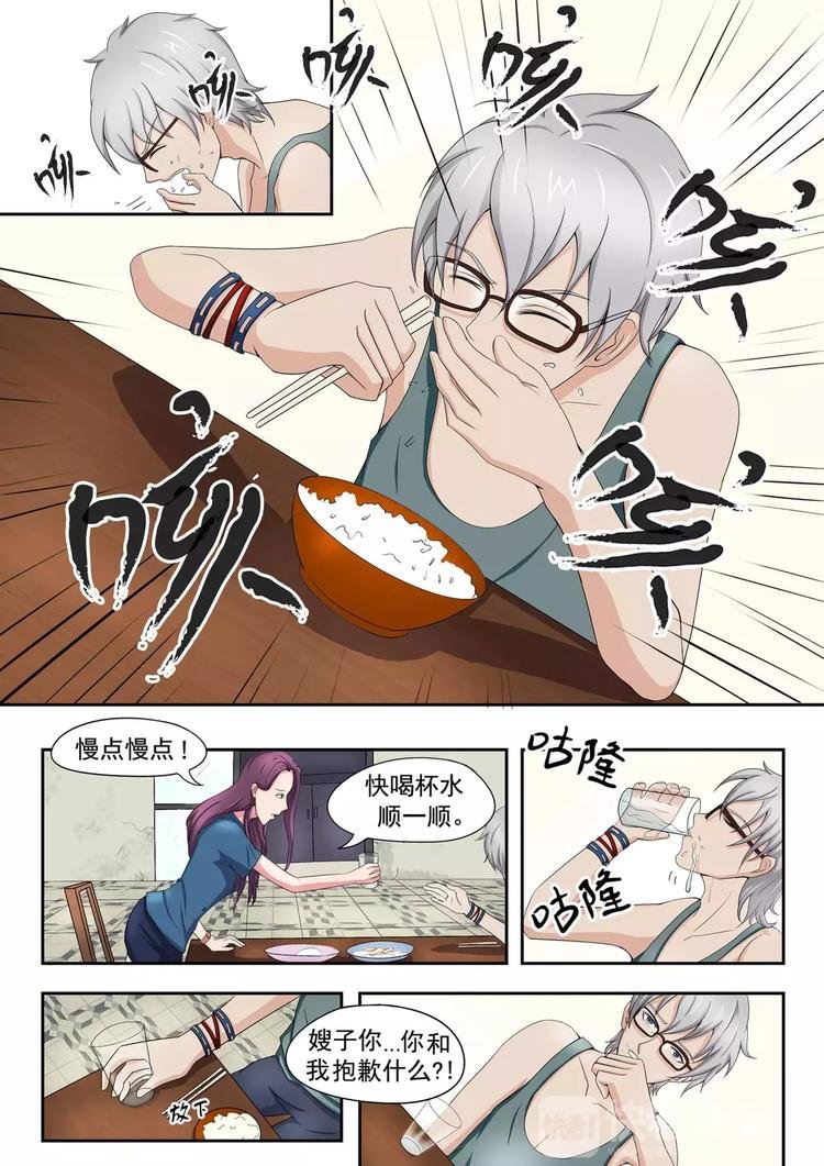 第9话