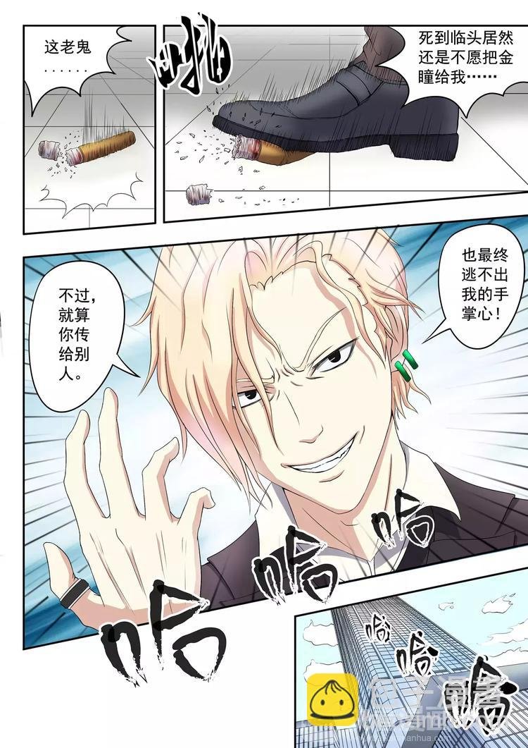 第9话