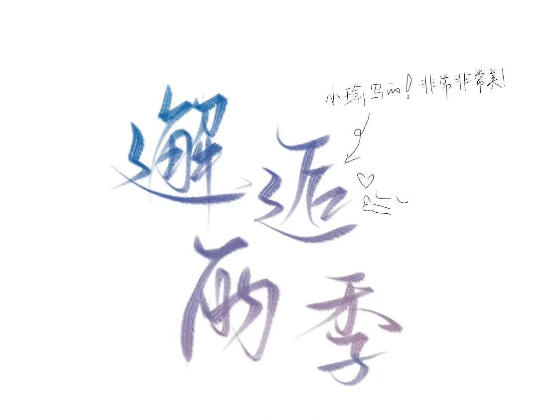 前言