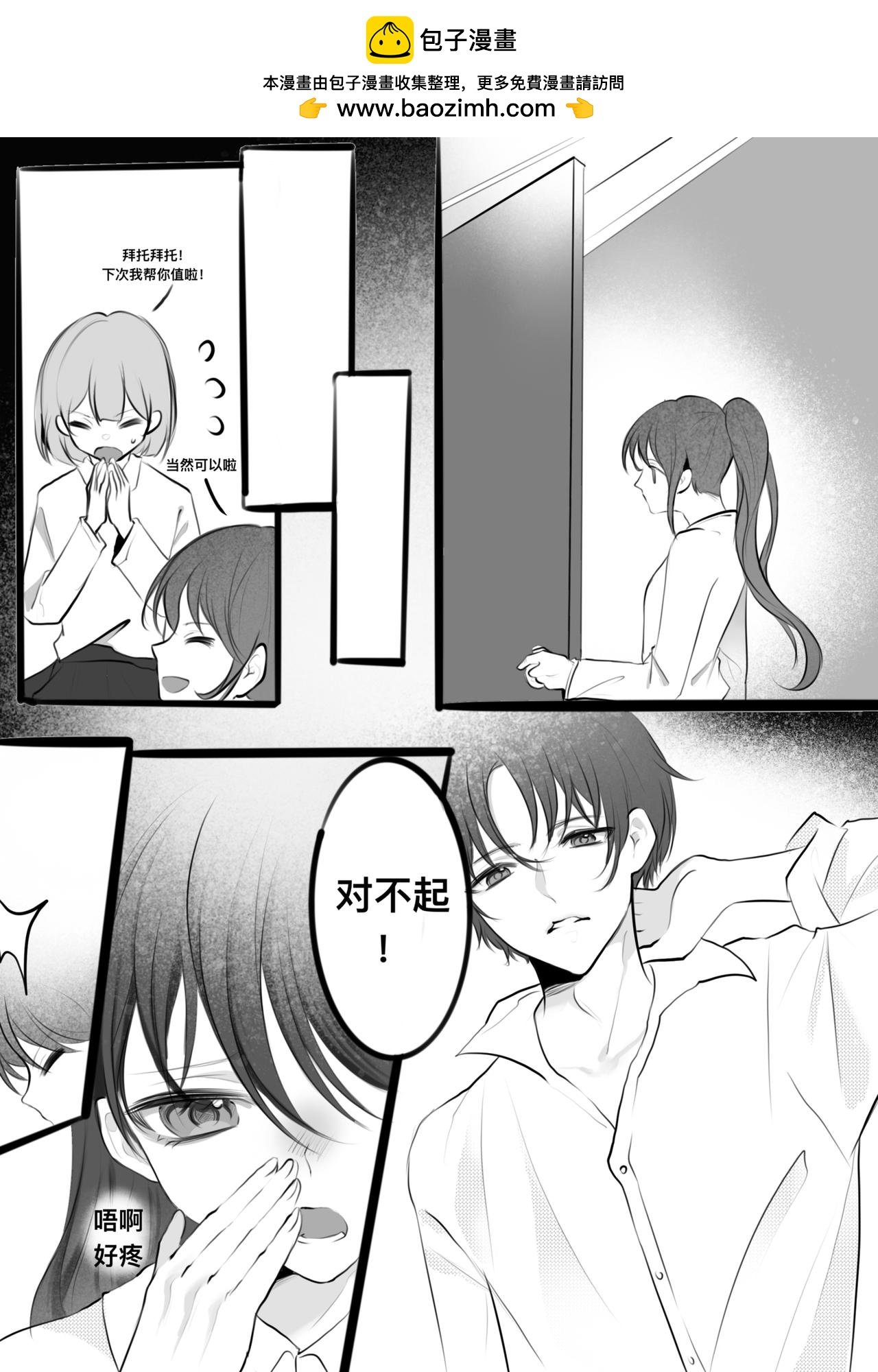 认识