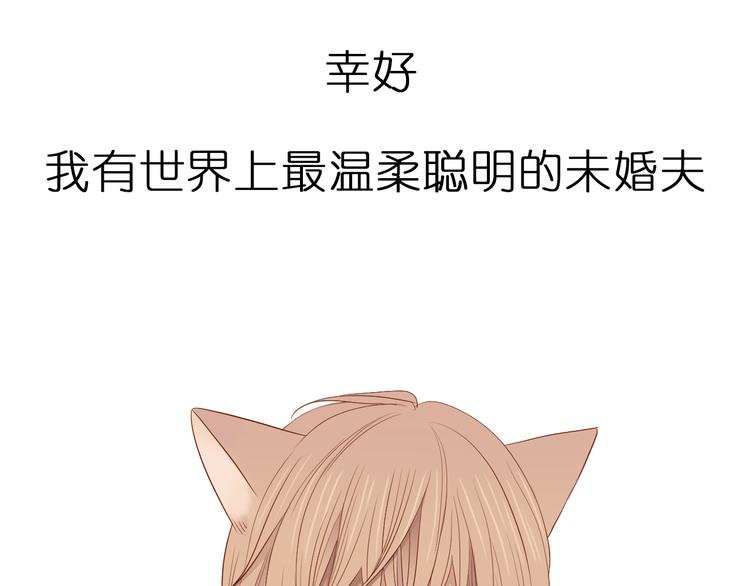 序章 妖族男版宫斗大戏，虐心上线。