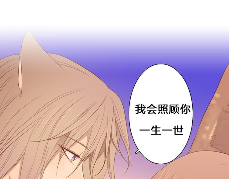 序章 妖族男版宫斗大戏，虐心上线。