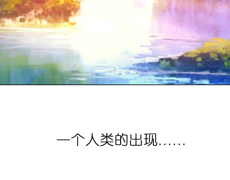 序章 妖族男版宫斗大戏，虐心上线。