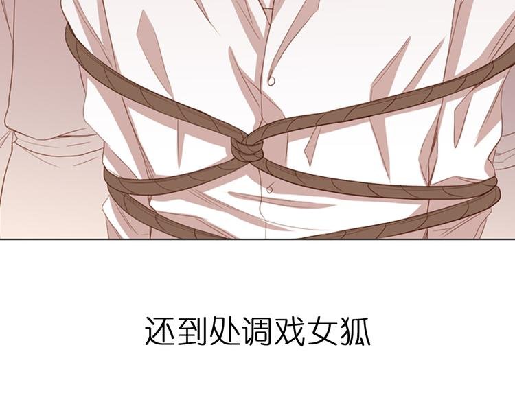 序章 妖族男版宫斗大戏，虐心上线。