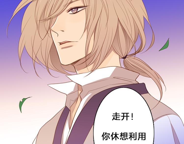 序章 妖族男版宫斗大戏，虐心上线。
