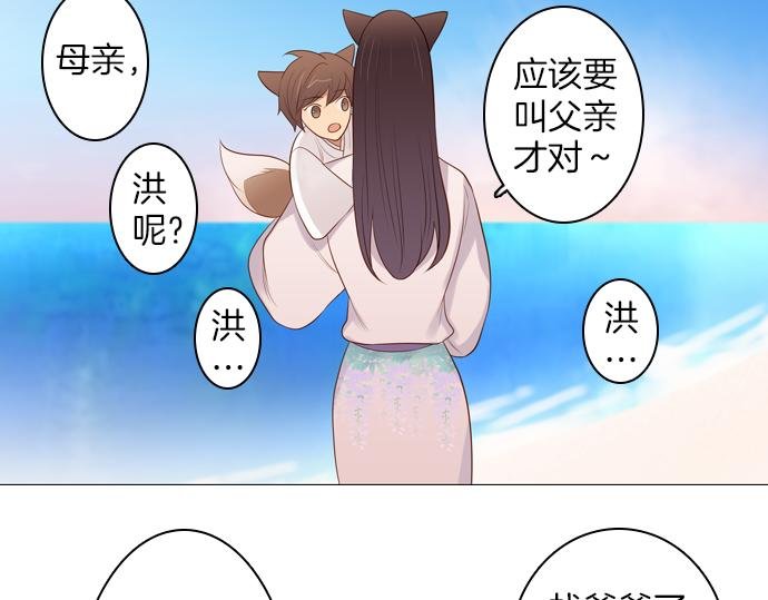 第93话 洪&芬（10）