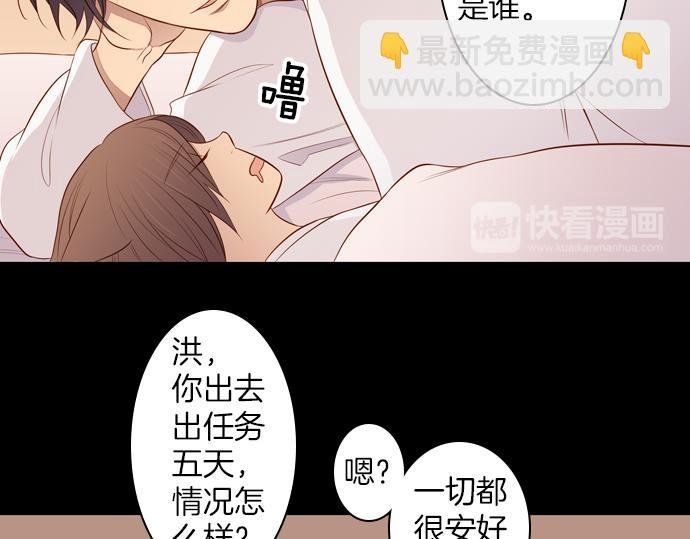 第93话 洪&芬（10）