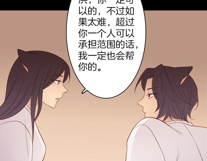 第93话 洪&芬（10）