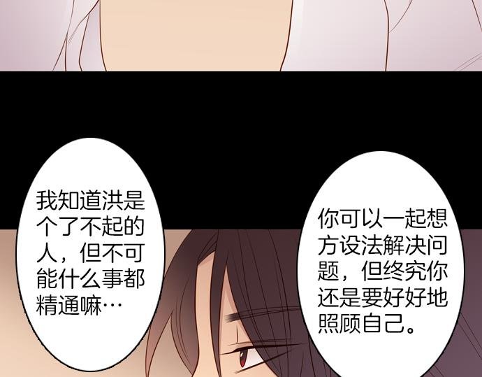 第93话 洪&芬（10）