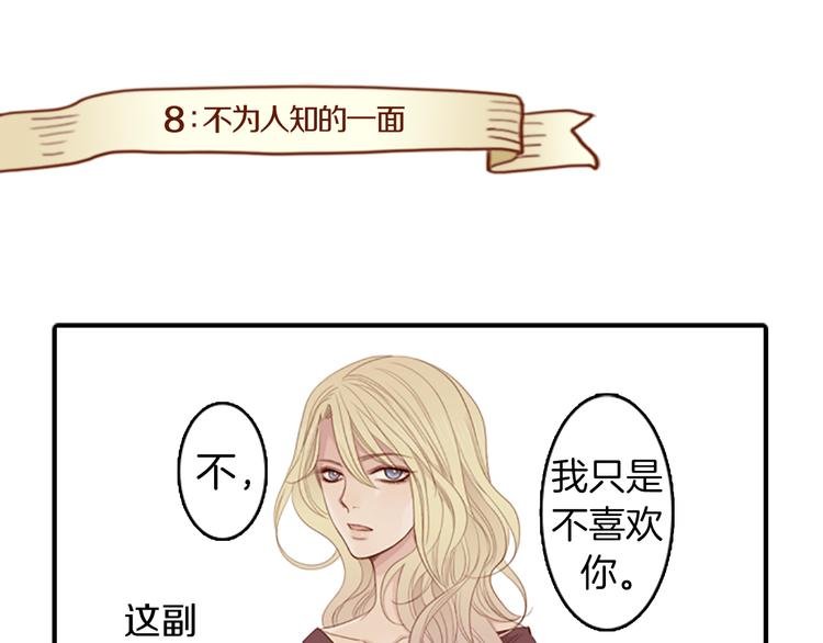 第8话 不为人知的一面