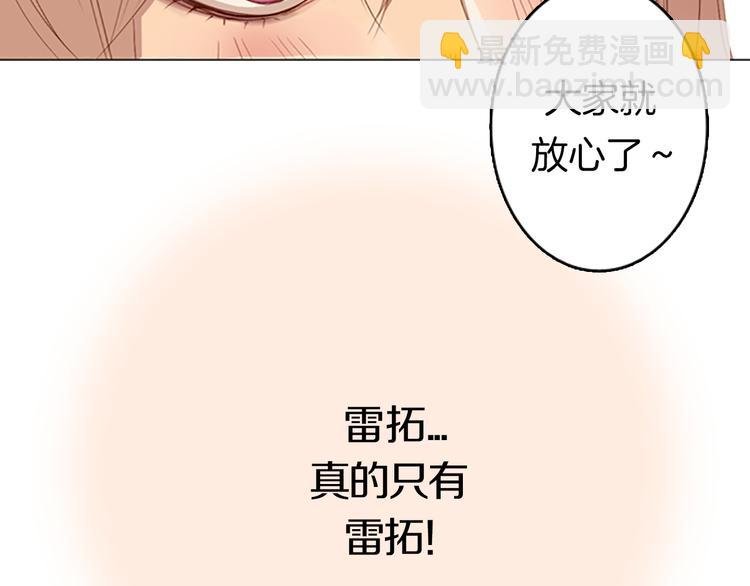 第8话 不为人知的一面
