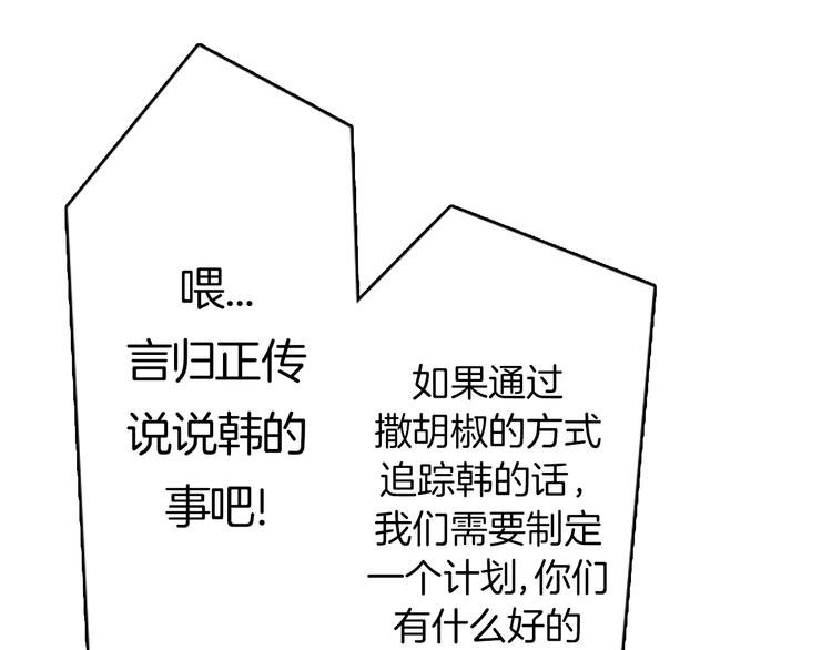 第8话 不为人知的一面