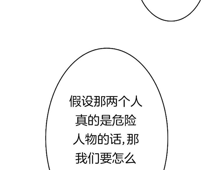 第8话 不为人知的一面
