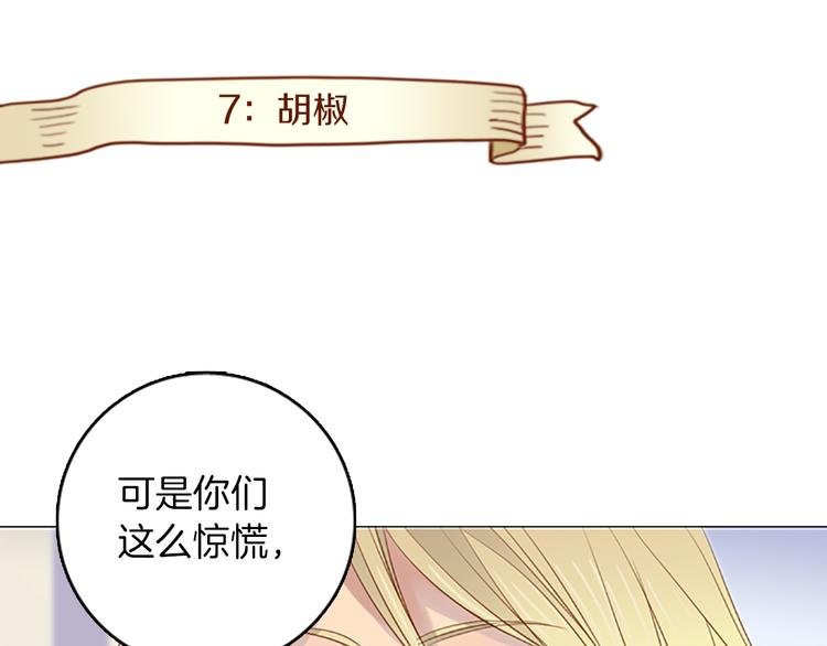 第7话 胡椒