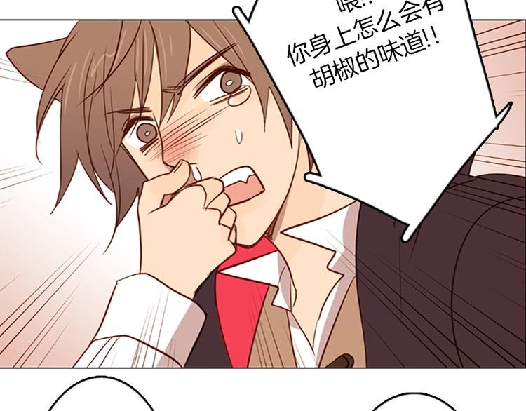 第7话 胡椒