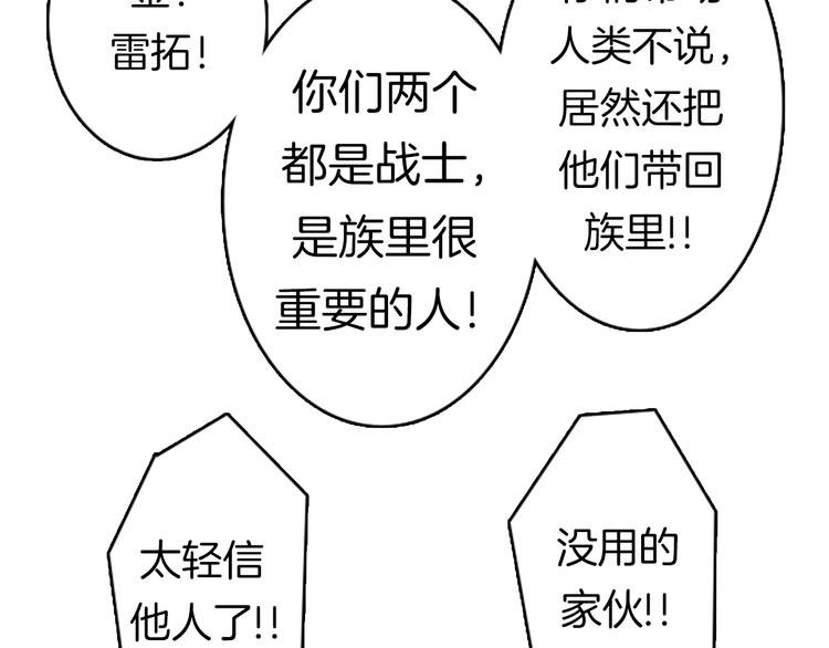 第6话 可疑的事情