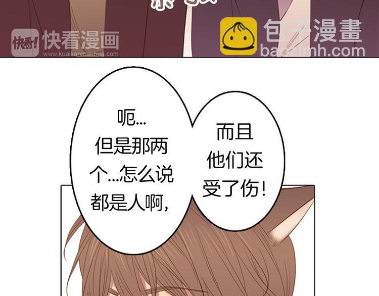 第6话 可疑的事情