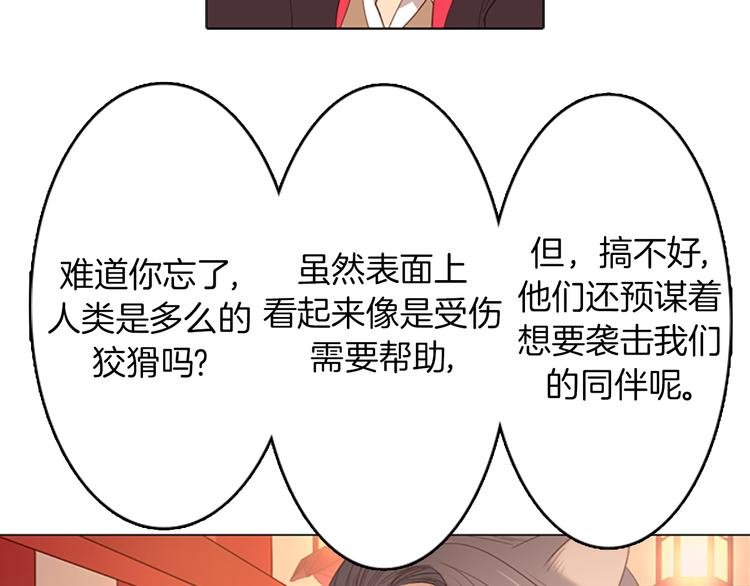 第6话 可疑的事情