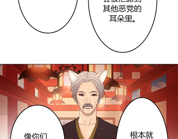 第6话 可疑的事情