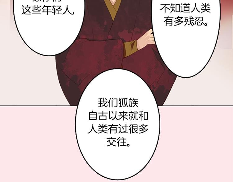 第6话 可疑的事情