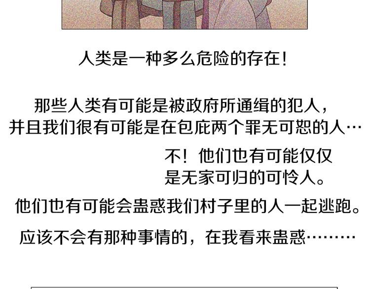 第6话 可疑的事情