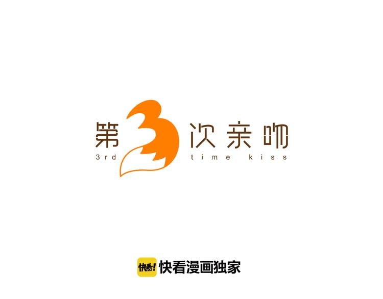 第6话 可疑的事情