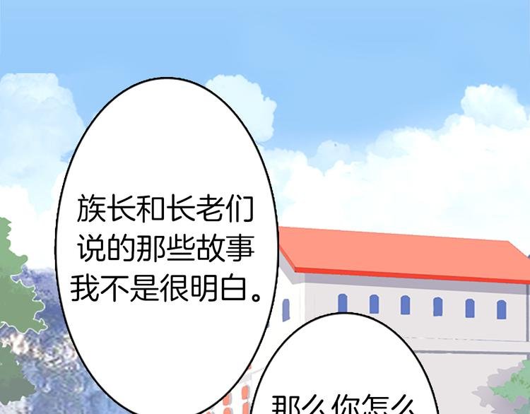 第6话 可疑的事情