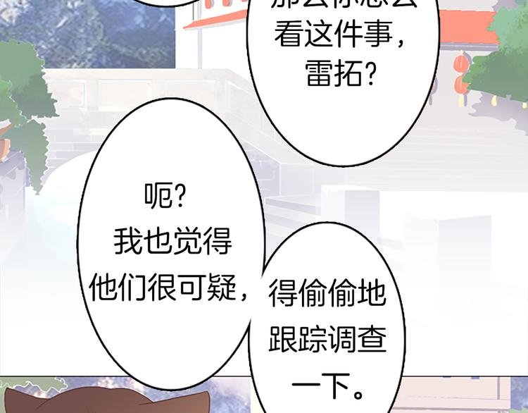第6话 可疑的事情