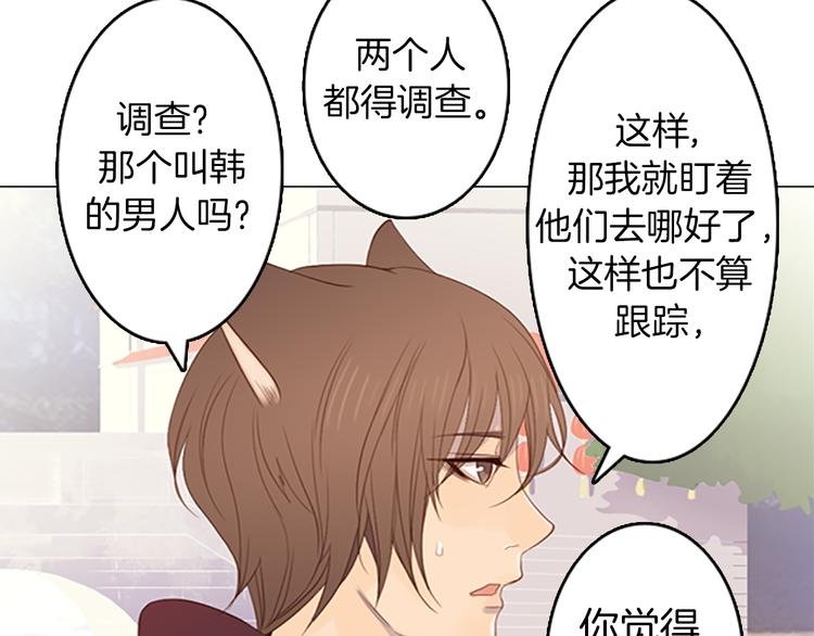 第6话 可疑的事情