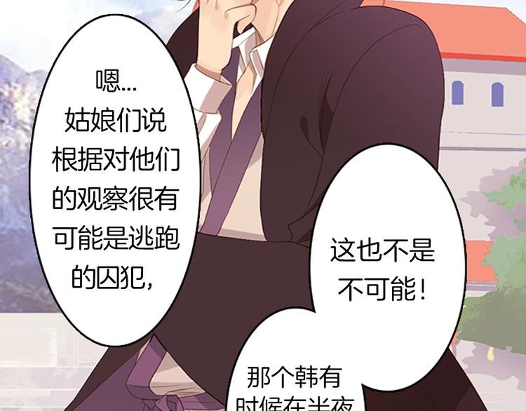 第6话 可疑的事情