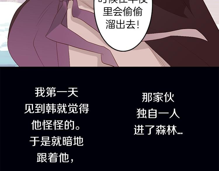 第6话 可疑的事情